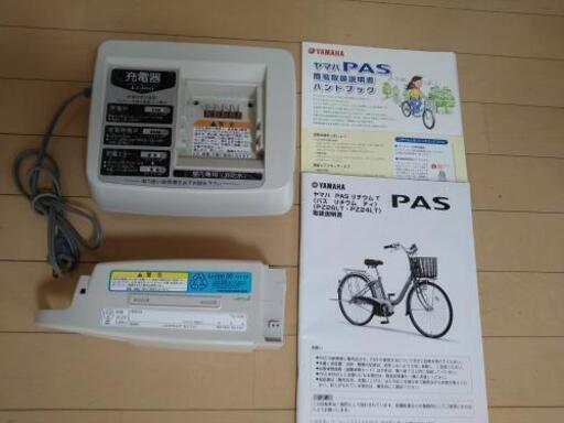 ヤマハ電動自転車26型　中古品