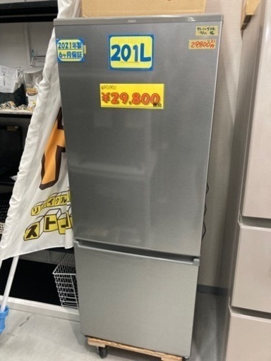 【同梱不可】 AQUA 冷蔵庫 2021年製　クリーニング済　6ヶ月保証付　管理番号:21108 201L 冷蔵庫