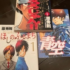 【マンガ全巻】原秀則4作品セット　45冊　やったろうじゃん/ 青...