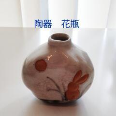 陶器　花瓶