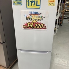 ヤマダ　冷蔵庫　117L 2022年製　クリーニング済　6ヶ月保証　配達OK 管理番号:21108