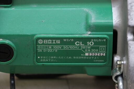 日立 全ネジカッター 100Ｖ CL10 (D4519wY)