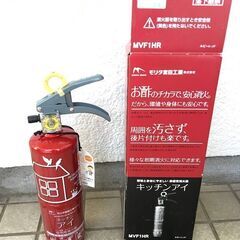 家庭用消火器