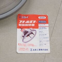 MIRAI ミライ フリーホールソー FH-200N 天井材 石膏ボード・合板 未来工業 (HD1347kmsY)