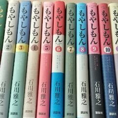 もやしもん 全13巻(石川雅之)