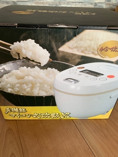 《8月15日まで》新品同様の炊飯器