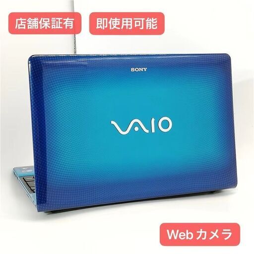 保証付 Wi-Fi有 15.5型 ブルー ノートパソコン SONY VPCEB28FJ 中古美品 Core i3 4GB DVDRW 無線 Bluetooth カメラ Windows10 Office