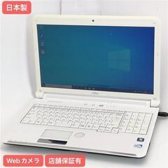 Win10Home/WEBカメラ/中古/15.6型/ノートPC/高速SSD240GB/8GB/Core i3