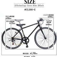 【ほぼ新品】クロスバイク