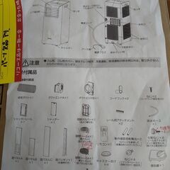 アイリスオーヤマ ポータブルクーラー IPA-2202G 2021 高く買取るゾウ