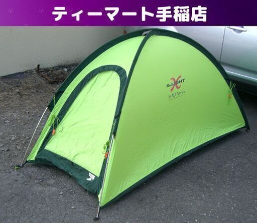 名品 G-LIGHT X 山岳テント 1-2人用 シングルウォール 1180g PAINE パイネ ICIスポーツ 石井スポーツ 登山 トレッキング 超軽量 札幌 手稲