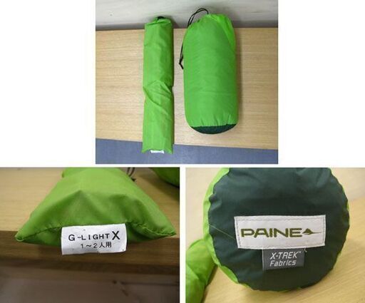 名品 G-LIGHT X 山岳テント 1-2人用 シングルウォール 1180g PAINE