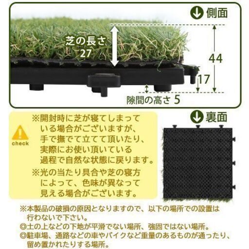 値下げしました！【新品】人工芝 リアル 30×30 20枚セット ジョイント 