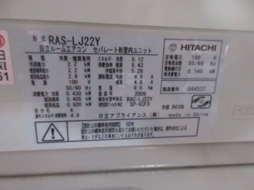 K03469　日立　 中古エアコン　主に6畳用　冷房能力　2.2KW ／ 暖房能力　2.2KW