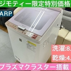 I423 ☆ SHARP 洗濯乾燥機 2015年製 ⭐動作確認済 ⭐クリーニング済