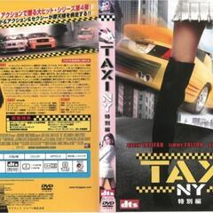 DVD TAXI NY