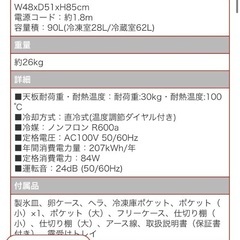 【ネット決済】冷蔵庫お売りします