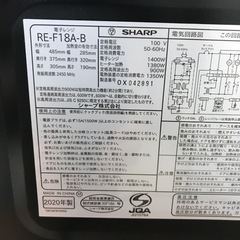 取引場所 南観音 ロ2208-272 2020年製電子レンジ SHARP RE-F18A BLACK