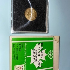 （最終値下げ‼️）第21回オリンピックモントリオール大会 記念メダル