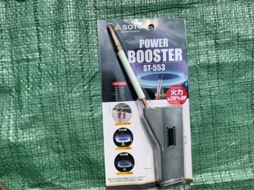 ソト(SOTO) ハイパワー2バーナーST-525 パワーブースター パワーガス付