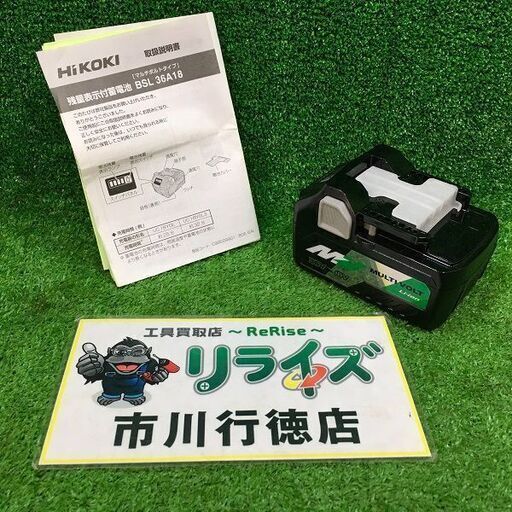 HIKOKI BSL36A18 純正バッテリー 箱無し【市川行徳店】【店頭取引限定】【中古】管理番号：IT0VRVNHPSFG