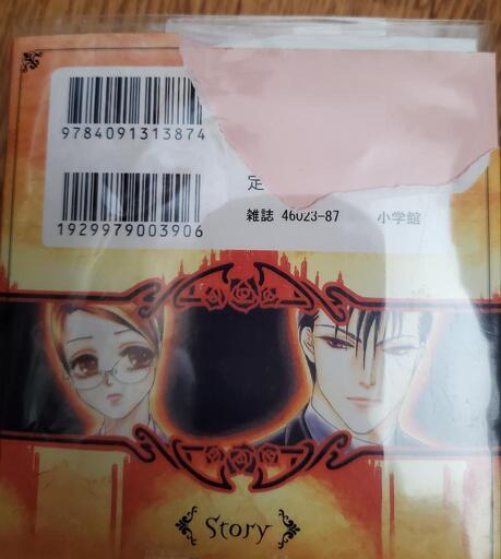ミッドナイトセクレタリ 完結 まめ 荒尾のマンガ コミック アニメの中古あげます 譲ります ジモティーで不用品の処分 ミッドナイトセクレタリ 完結 まめ 荒尾のマンガ コミック アニメの中古あげます 譲ります ジモティーで不用品の処分