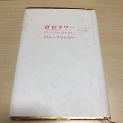 8/20まで出品　東京タワー : オカンとボクと、時々、オトン