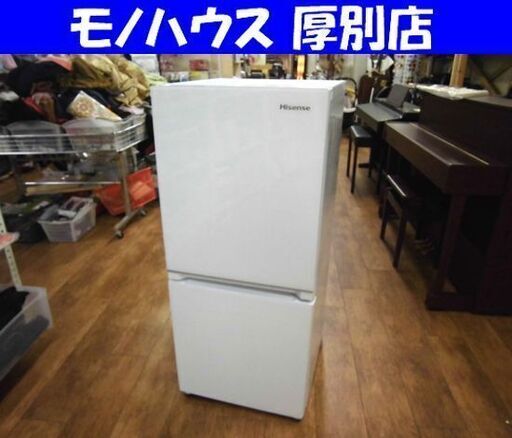 2022最新のスタイル 2ドア冷蔵庫 134L 冷蔵庫 ハイセンス 厚別店 札幌