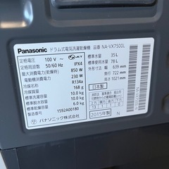 激安ドラム!! 美品です!! Panasonic ドラム式洗濯乾燥機 NA-VX7500L 2015年