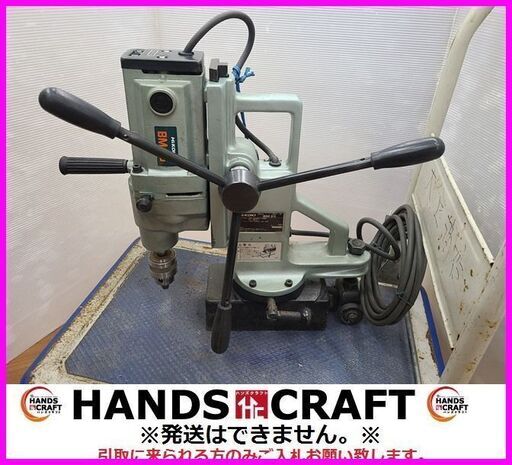 引取限定 HiKOKI BM25 磁気ボール盤 ハイコーキ 100V