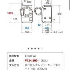 [8/17これ以上お値引きしません] 2年前購入SHARP洗濯機