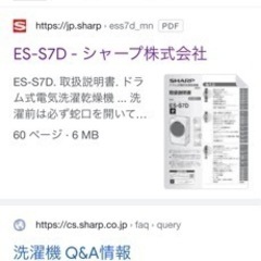 [8/17これ以上お値引きしません] 2年前購入SHARP洗濯機