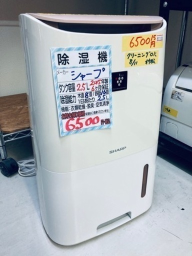 ■SHARP除湿機/CV-E71-W■クリーニング済み【管理番号81108】 5525円