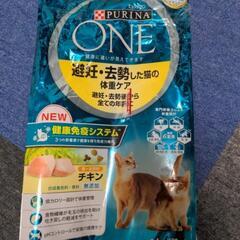 取引先決定　ピュリナワン＊避妊・去勢した猫用＊500g×3袋