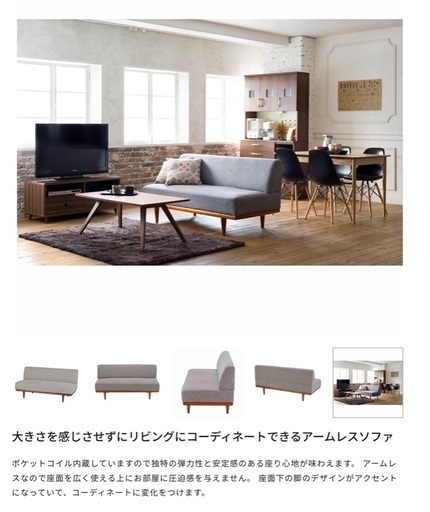 noceの2.5人用ソファ（ライトブラウン） 【公式通販】