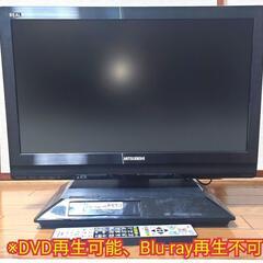 取引決定‼️三菱電機 22V型 液晶テレビ ハイビジョン 201...