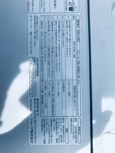 ET2166番⭐️ SHARP電気洗濯機⭐️