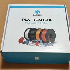 3Dプリンター　PLAフィラメント　青 1kg 新品未使用品