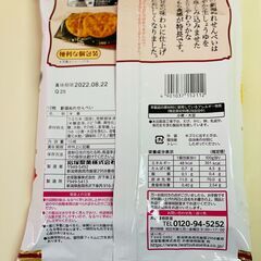 岩塚の新潟ぬれせんべい 1ケース（10枚入×10袋）