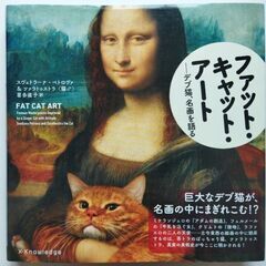 【画集】ファット・キャット・アート  スヴェトラーナ・ペトロヴァ...