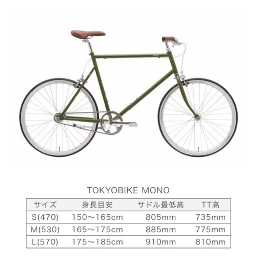 [決まりました] 2021年購入TOKYOBIKE MONO Sサイズ ブラック
