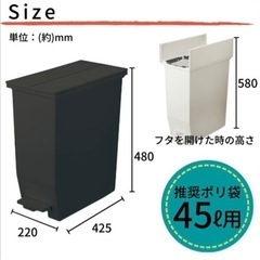 【2個セット】ペダル式蓋付きゴミ箱35L