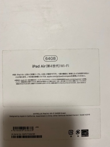 iPad第4世代WiFi64GBグリーン