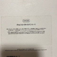 iPad第4世代WiFi64GBグリーン