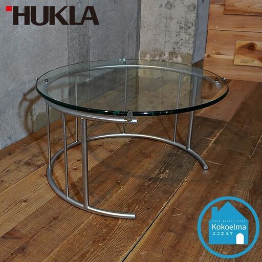 ドイツのメーカーHUKLA(フクラ)のロングセラー商品TMRC リビングテーブル(MHサイズ)です。円形のシンプルなデザインとガラストップが圧迫感を感じさせずスタイリッシュな印象のローテーブルです！！CH123