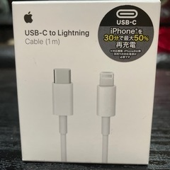 【純正品】USB-C to Lightning Cable(1m)
