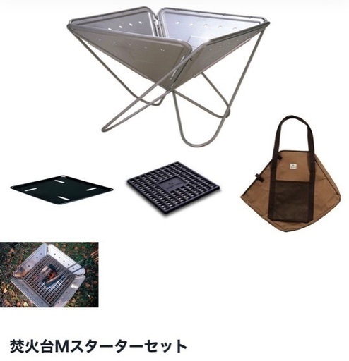 8/27まで】【新品 未使用】 スノーピーク 焚き火台 M スターターセット
