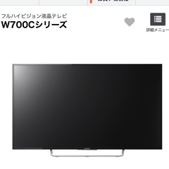 8/14現在募集中 SONY BRAVIA 40インチ 液晶テレビ