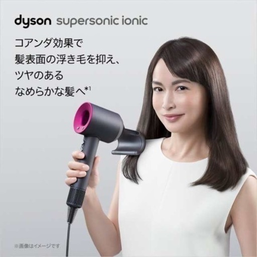 ダイソン　ドライヤー　Dyson Supersonic Ionic HD08
