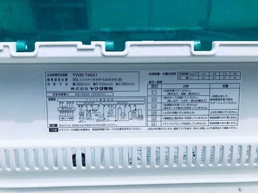 ♦️EJ2169番 YAMADA全自動電気洗濯機 【2017年製】